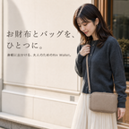 お財布とバッグをひとつにしたRin Wallet