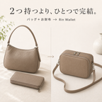 バッグと財布をひとつにしたRin Wallet