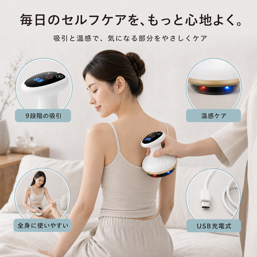 Nukumori Touch 9段階吸引 温感ケア USB充電式
