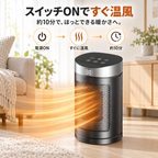 スイッチを入れるとすぐ温風が届くSeitno速暖ヒーター