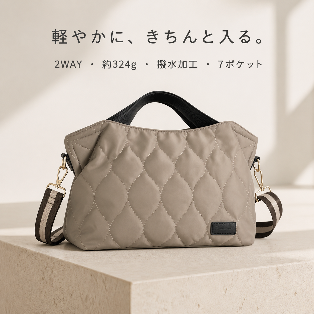グレージュのNagi Carry