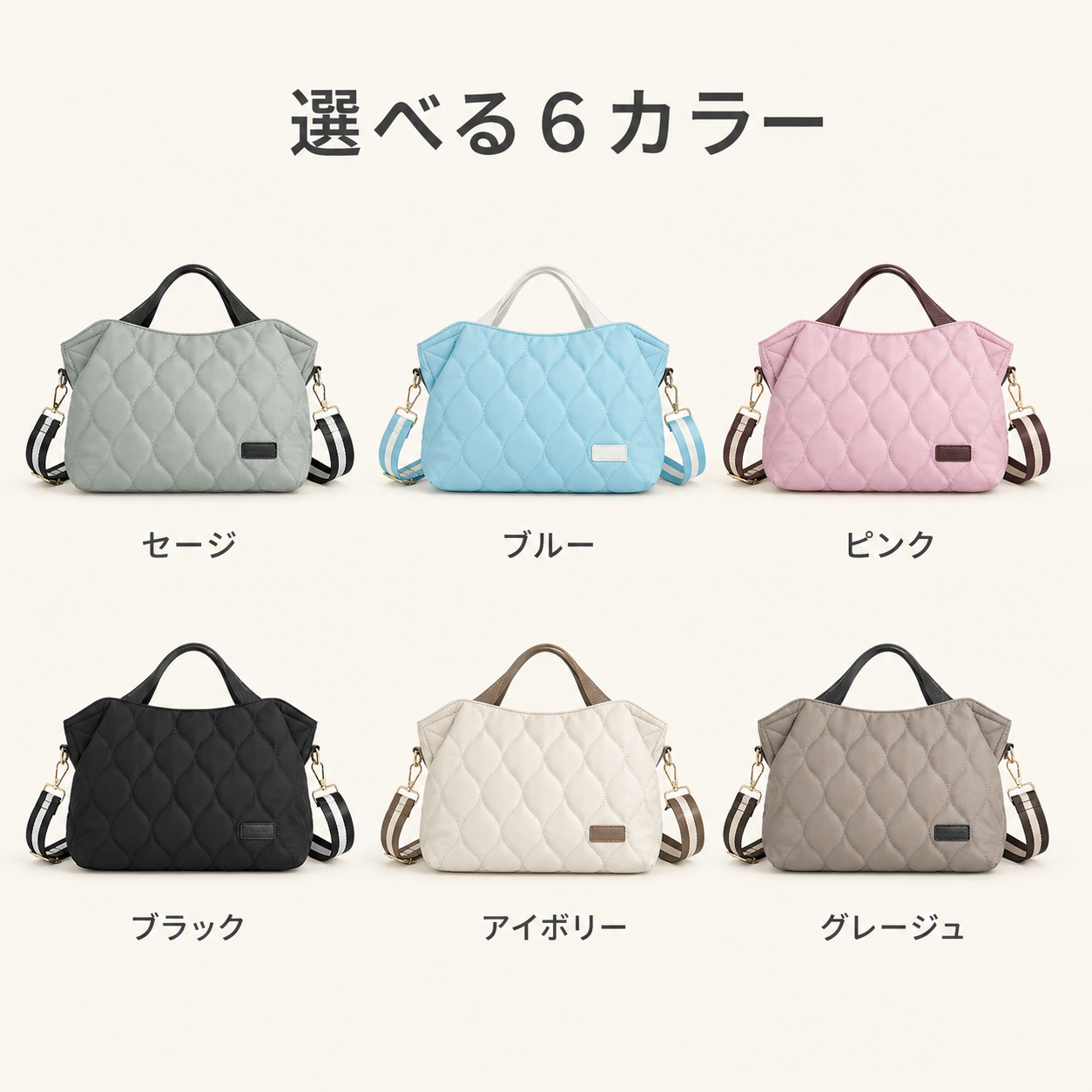 Nagi Carryの6色展開