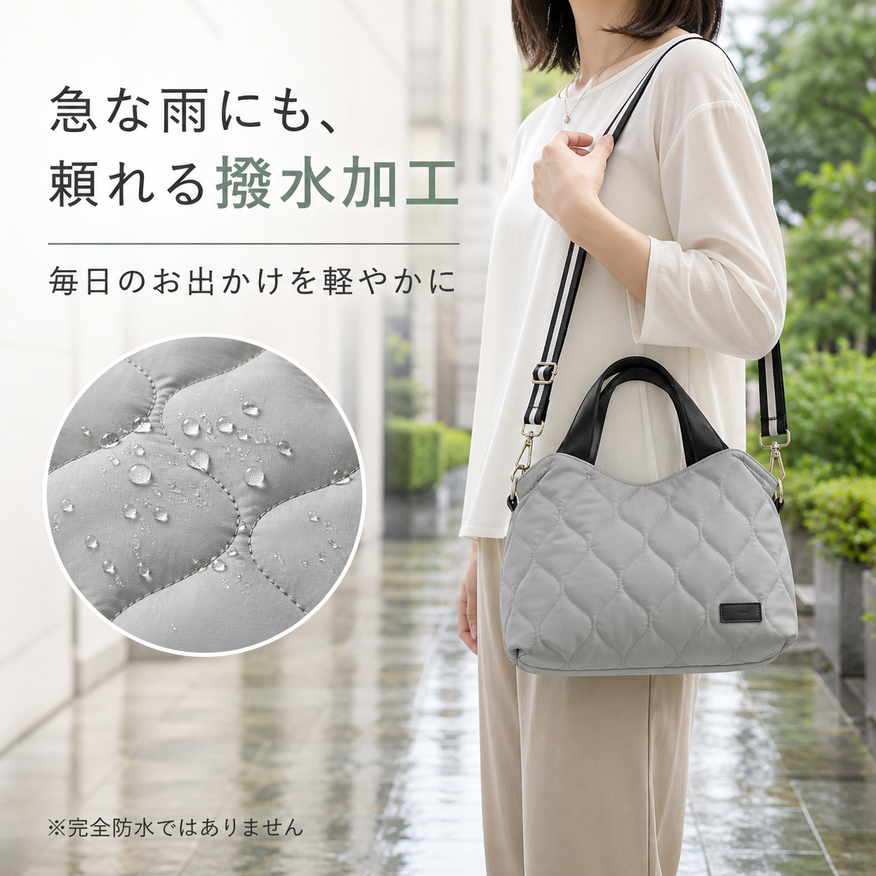 セージのNagi Carry撥水加工